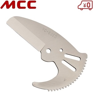 MCC PVC cutter VC-63ED for razor VCE0363embi cutter 