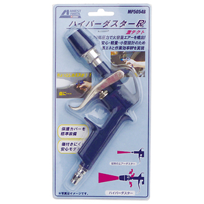 アネスト岩田 エアーダスター 激テクト MP5054B エアダスター エアーコンプレッサー エアーツール エアー工具の画像3