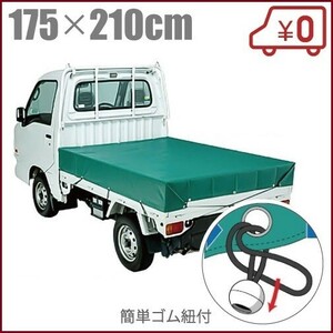  light truck carrier seat truck seat band attaching 175cm×210cm #810 light truck carrier seat seat cover for light truck goods 