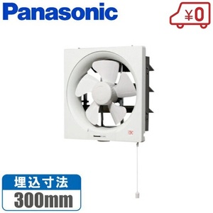  Panasonic exhaust fan feather 25cm. included 30cm FY-25P6 kitchen standard shape kitchen kitchen for exhaust fan 