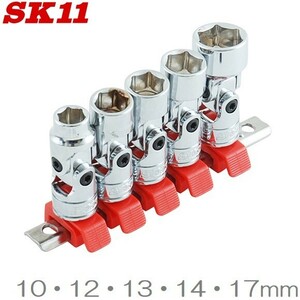 SK11 ユニバーサルソケットセット 5個セット 9.5mm(3/8インチ) SHS305U ラチェットハンドル 工具