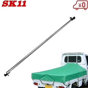 SK11 軽トラック 荷台シートフレーム SKS-110 軽トラ トラックシート シートカバー トラック用品