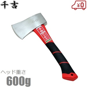  thousand . hand axe maul a Kiss 600g glass fibre pattern camp maki tenth branch strike ... ono in stock 