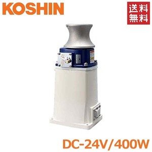 Koshin anchor winch 24V 400W for ship electric winch i Karl RES-4024L small size fishing boat .. industry boat .