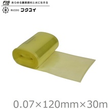 農薬散布ホース 120×30m 農薬散布機 フローダスト 散布用ホース 動噴用ホース 動力噴霧器 動力散布機 エンジン 農業資材_画像1