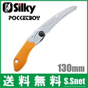  silky folding saw 470-13 small size pocket Boy car b blade 130mm saw saw cutting tool Pro small sword small size knife 