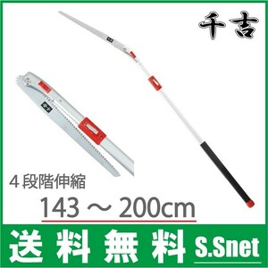  thousand . pruning at high place saw pruning saw branch cut . saw flexible type branch . saw 2M SGPS-1 pruning saw pruning tool branch strike . saw branch strike . tool pruning at high place 