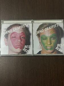 PORNO GRAFFITTI BEST BLUE'S・RED'S 2枚セット