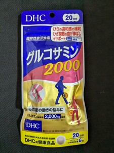 DHC glucosamine 2000 20 day minute prompt decision price 