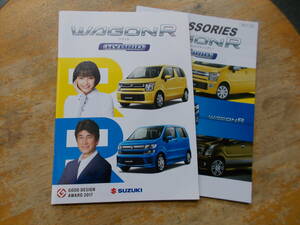 ☆ワゴンRカタログです18年4月☆アクセカタ付き