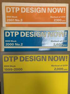 DTP DESIGN NOW! BNN Mook Method of DTP（1999-2000/2000 No.2/2001 No.3/3冊set）デザイン エディトリアル タイポグラフィー フォント