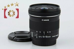 １円出品 Canon キヤノン EF-S 10-18mm f/4.5-5.6 IS STM【オークション開催中】