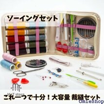 MaT store 裁縫セット ソーイングセット ミニ 大人 小学生 携帯 裁縫道具 持ち運び コンパクト_画像2