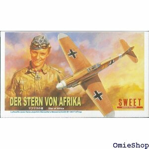 1/144 アフリカの星 メッサーシュミット Bf10 F-4/Trop プラモデルキット 2機入り 14114 226