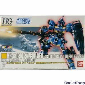 HGUC 1/144 ペイルライダー 陸戦重装備仕様 PO ワールドツアージャパン 2016 WINTER限定 443