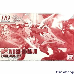 HGBF 1/144 ヴァイスシナンジュ プラモデル ホビーオンラインショップ限定 492