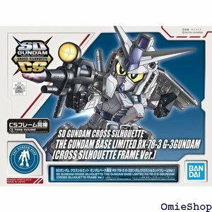 BANDAI BB戦士 SDガンダム クロスシルエット -3 G-3ガンダム クロスシルエットフレーム Ver. 653