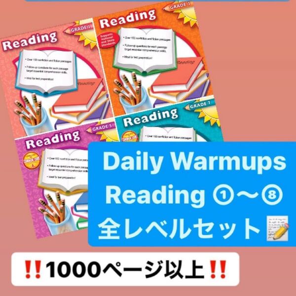 合計P1200★全問答え有★Daily reading 全セット /英検 英語長文 長文読解 おうち英語 レベル別