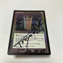 Magic the Gathering ULG 日本語 【Foil】【サインド】 厳かなモノリス 1枚 MTG_画像1