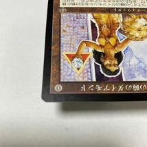MTG Magic the Gathering MIR 日本語 Lion's Eye Diamond/ライオンの瞳のダイアモンド 1枚_画像4