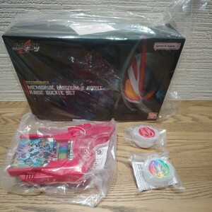  仮面ライダーギーツ PREMIUM DX メモリアルマグナム&ブーストレイズバックルセット &ワンネスレイズバックル&コアID　未開封　送料無料