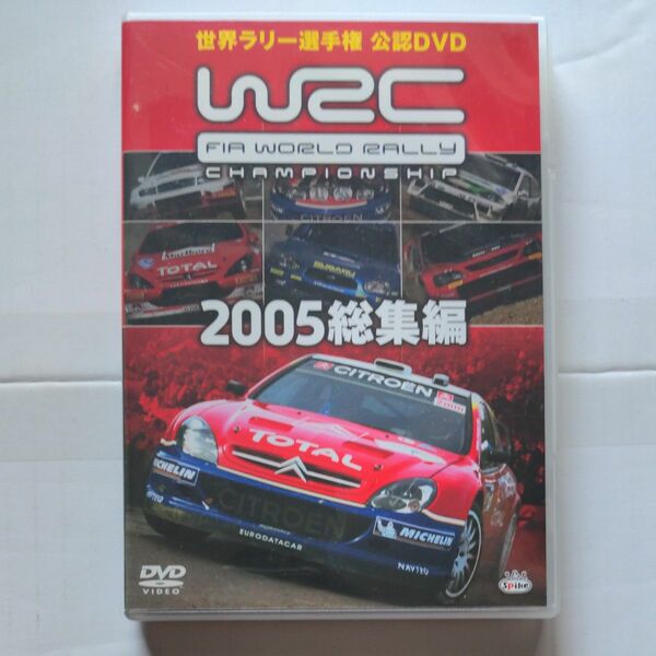 ＷＲＣ 世界ラリー選手権 ２００５ 総集編