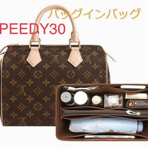 LOUIS VUITTON SPEEDY 30専用バッグインバッグ ルイヴィトン スピーディー30インナーバッグ フェルト素材 レディースの画像1