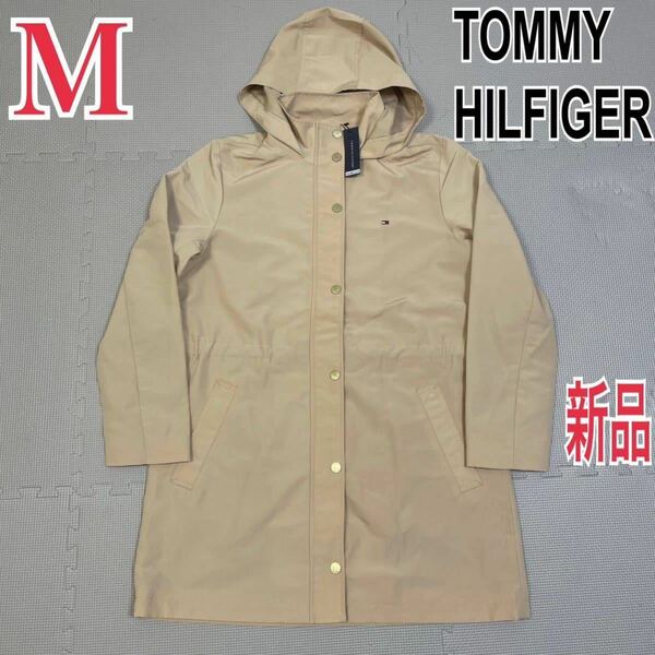 新品 TOMMY HILFIGER スプリングコート アウター レディース M ベージュ ロングコート トミーヒルフィガー ブルゾン トレンチコート フード