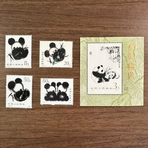 ◇◆中国人民郵便◆◇T106/T106m 中国郵票 パンダ 4枚組 パンダ小型シート 1枚組 収集家放出品 99