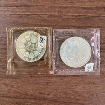 1円～【オーストリア25シリング銀貨】オーストリア 25シリング 2枚組 収集家放出品 99_画像1