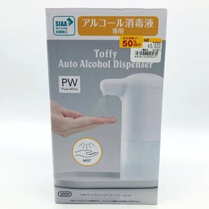 【80】1円～ ③ 美品 Toffy Auto Alcohol Dispenser オートアルコールディスペンサー 動作未確認 現状品 Loft商品