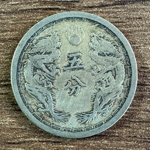 ◇◆大満州国◆◇康徳四年 五分 白銅貨 レア 総量3.4g 1枚組 収集家放出品 99の画像1