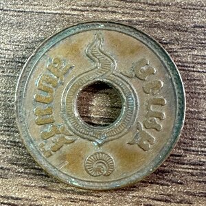 ◇◆シャム王国◆◇1929年 タイ 5サタン硬貨 希少 1枚組 収集家放出品 99