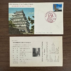 ◇◆FDC◆◇1959年 名古屋350年 金のシャチ 1枚組 収集家放出品 99