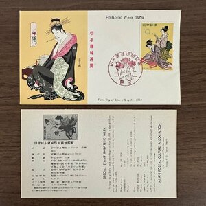 ◇◆FDC◆◇1959年 切手趣味週間 浮世源氏 細田栄之 1枚組 収集家放出品 99