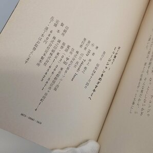 【86】極希少 1979年 井上堯之 ミュージシャンをめざすキミへ CBS SONY出版 沢田研二 萩原健一の画像5