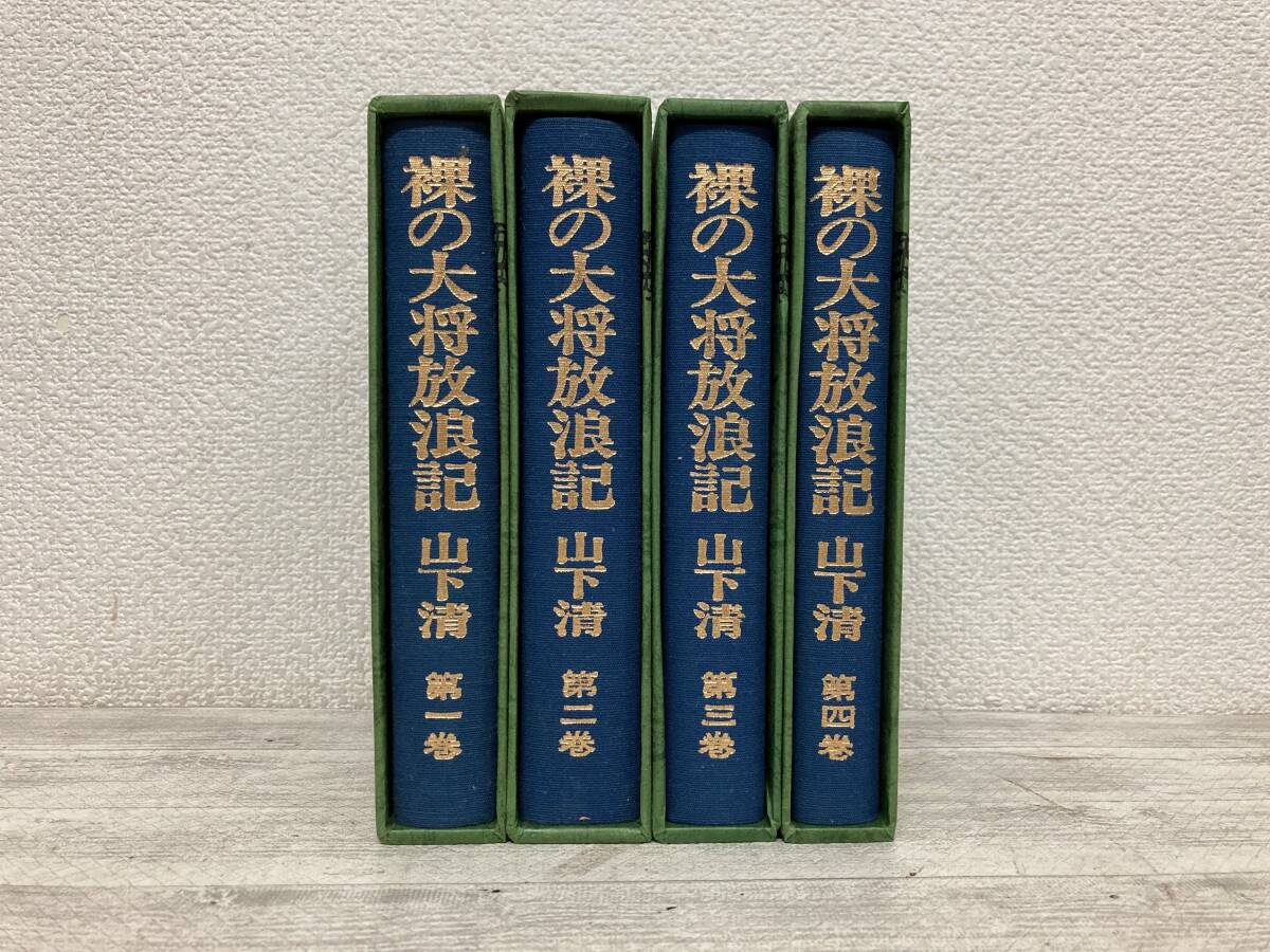 2024年最新】Yahoo!オークション -裸の大将(本、雑誌)の中古品・新品 