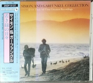 X11貴重日本盤帯付き■サイモン&ガーファンクル「若き緑の日々」CD (25DP-5137)CBSSONY