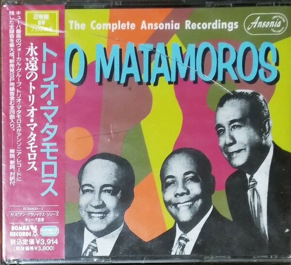 W97貴重新品日本盤■トリオマタモロス「永遠のTRIOMATAMOROS」CD2枚組