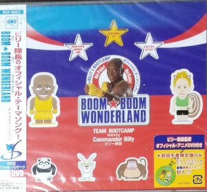 W81新品初回盤■ビリー隊長「BoomBoomWonderland」CD+携帯ストラップ　ビリーザブートキャンプダイエットエクササイズ