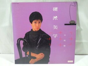 ■704：LP　羽賀健二　硬派美学　WTP-90301　見本盤　盤美品■