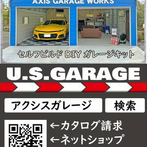 【２０２４年カタログ】U.S.GARAGE セルフビルド組み立てキット新登場！ ＃タイニーハウス #バイクガレージ #アメリカンガレージの画像7