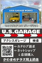 【アメリカンガレージ】U.S.GARAGE　セルフビルド組み立てキット新登場！ ＃工場　＃倉庫　#コストコ #茨城_画像7