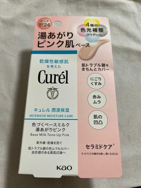 キュレル 色づくベースミルク ピンク 30ml Curel 湯あがりピンク肌ベース