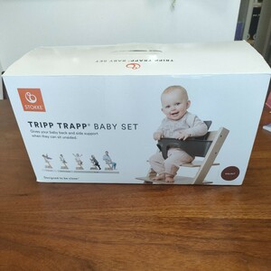 STOKKE TRIPP TRAPP トリップトラップベビーセット　送料無料