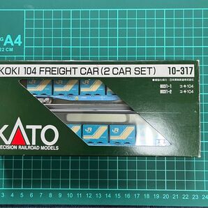 KATO コキ104形貨車（18Dコンテナ積載） 2両セット 10-317