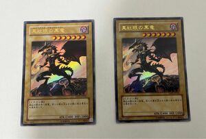 遊戯王　レッドアイズブラックドラゴン　YAP1-JP002 ウルトラレア　美品　2枚セット