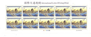 「国際文通週間2003 東海道五拾三次之内 川崎」の記念切手です