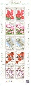 「ふるさとの花シリーズ 第6集」の記念切手です
