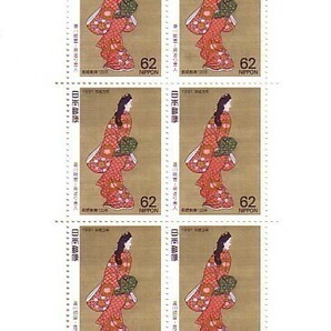 「切手趣味週間1991 見返り美人」の記念切手ですの画像1